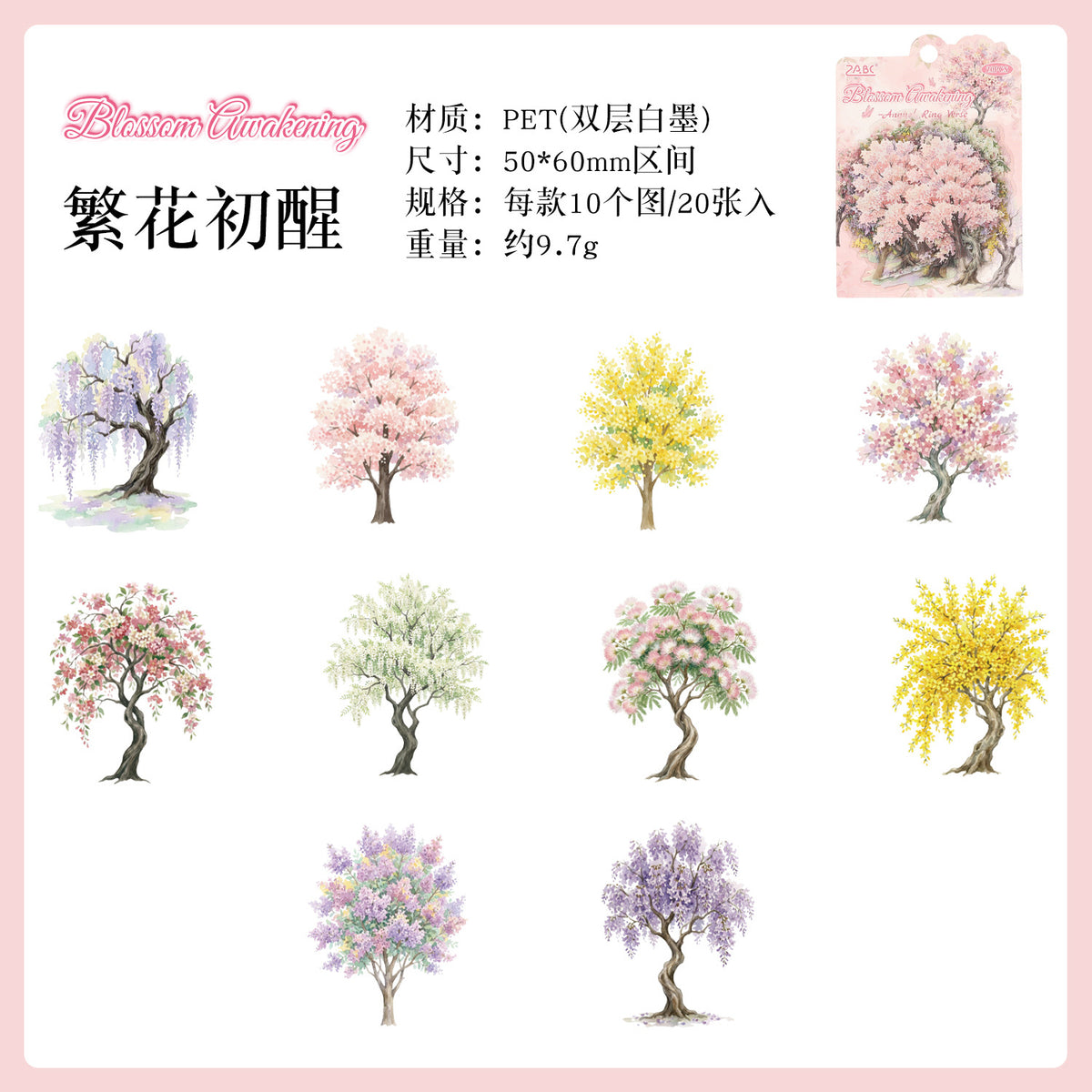 20pcs season tree sticker pack(S26090301)