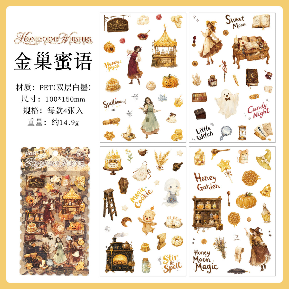 Halloween sticker pack 4 sheets