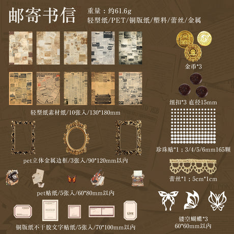 vintage sticker+paper+accessory pack (P26030201)