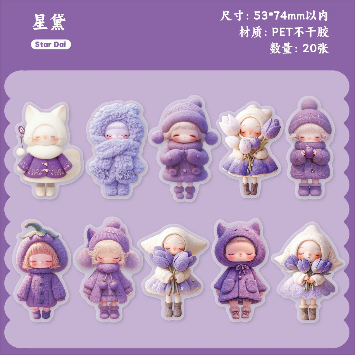 20pcs cute doll sticker pack (S25111801)