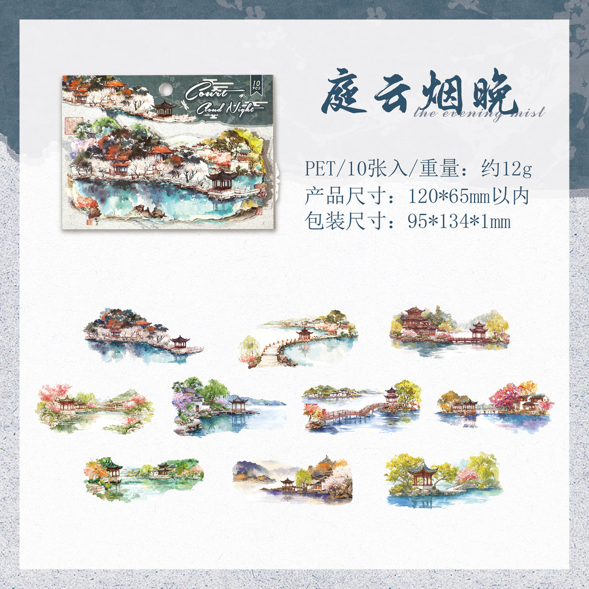 10pcs traditional view PET-sticker pack(S26032701)