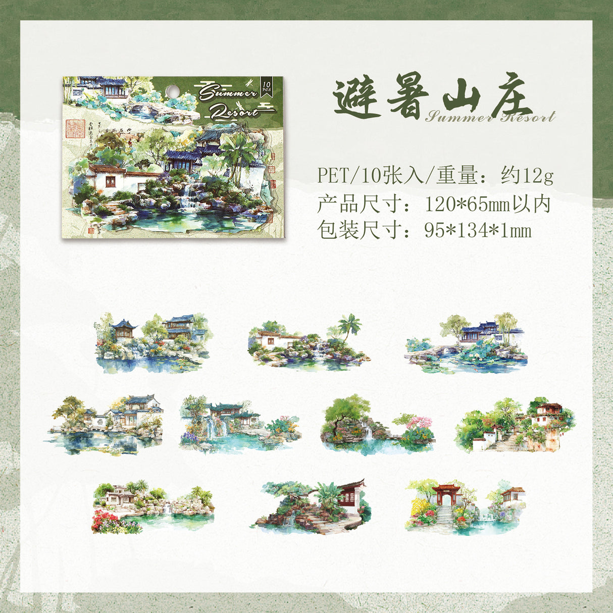10pcs traditional view PET-sticker pack(S26032701)