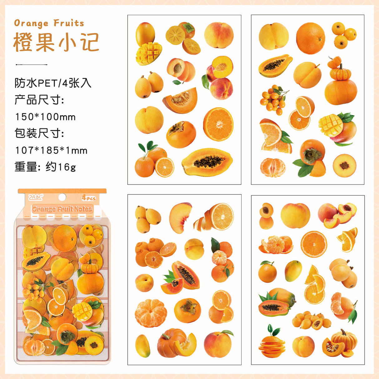4 sheets fruit PET-sticker pack (S26032601)
