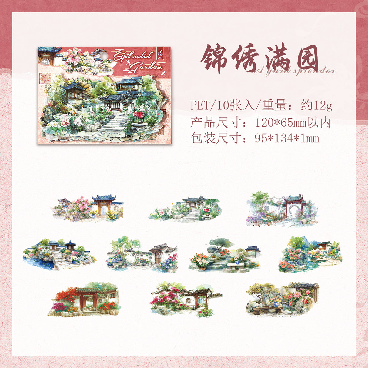 10pcs traditional view PET-sticker pack(S26032701)