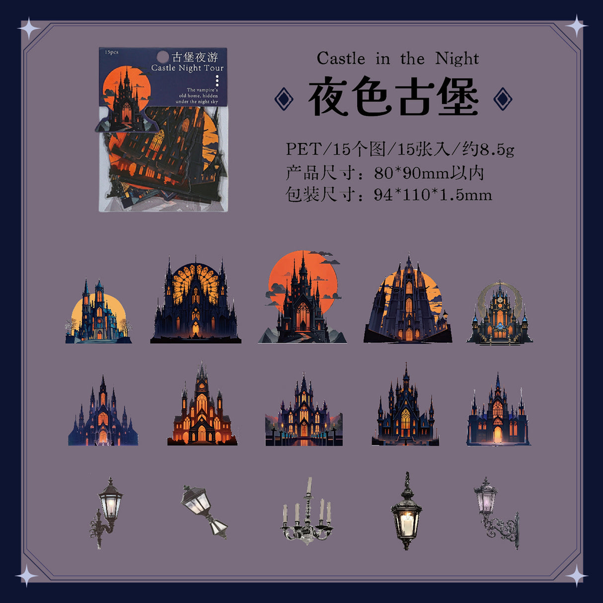 15pcs gothic PET-sticker pack (S25092401)