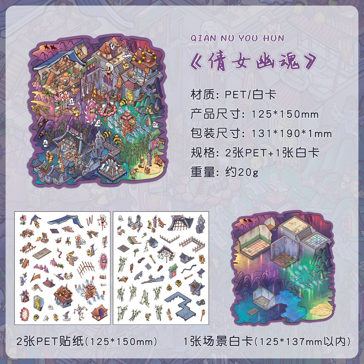 3pcs traditonal gothic sticker pack(S25121510)