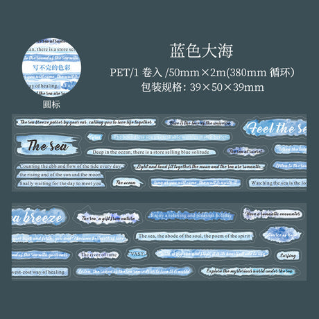 1 roll words pre-cut PET-tape (T25061003)