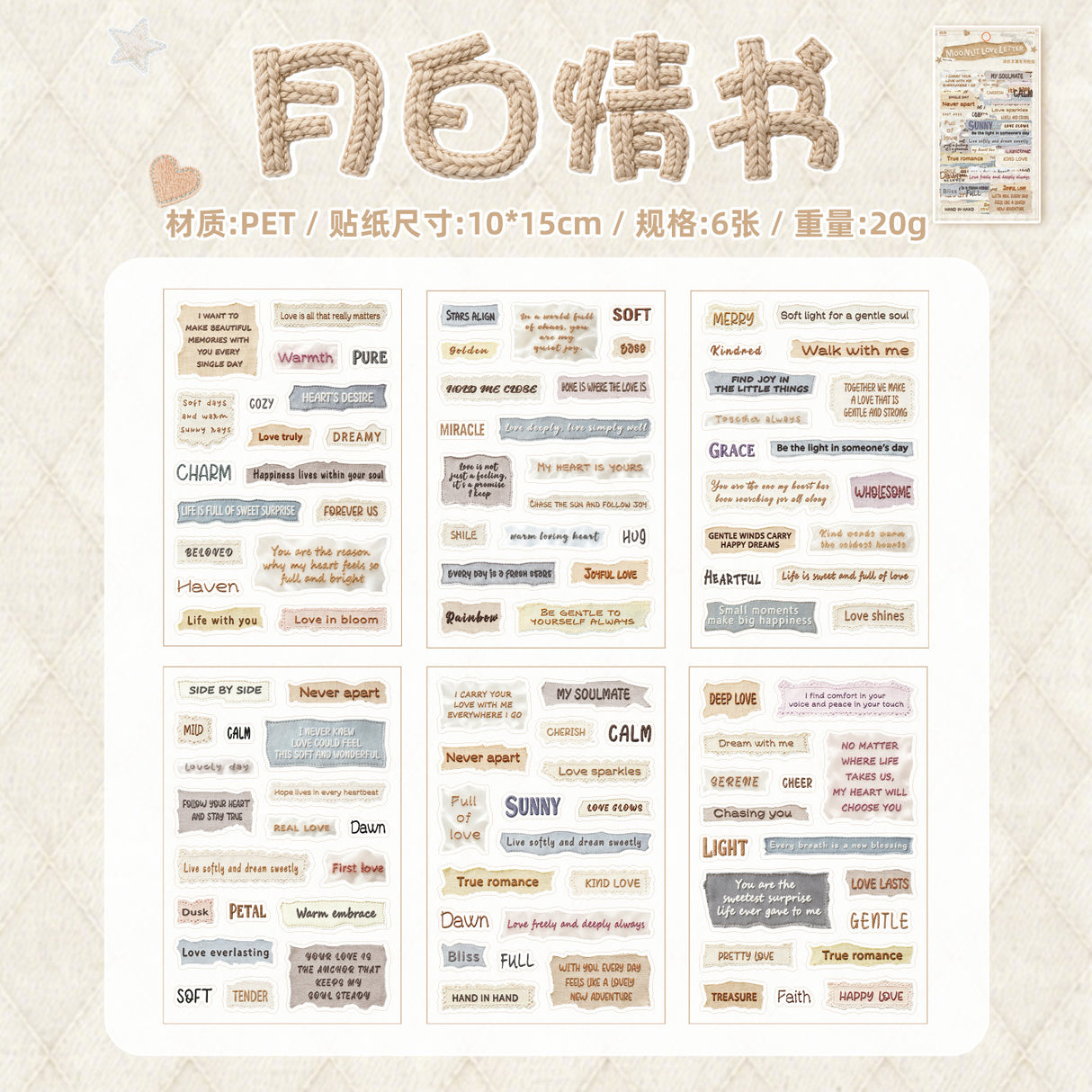 6sheets words sticker pack(S26060311)