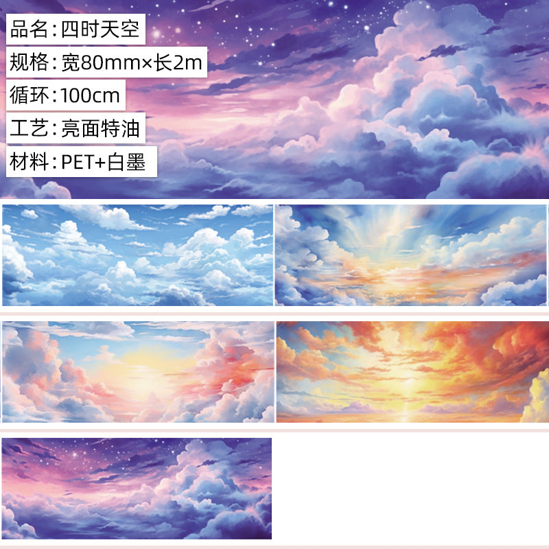 1 roll cloud-sky PET-tape (T26032806)