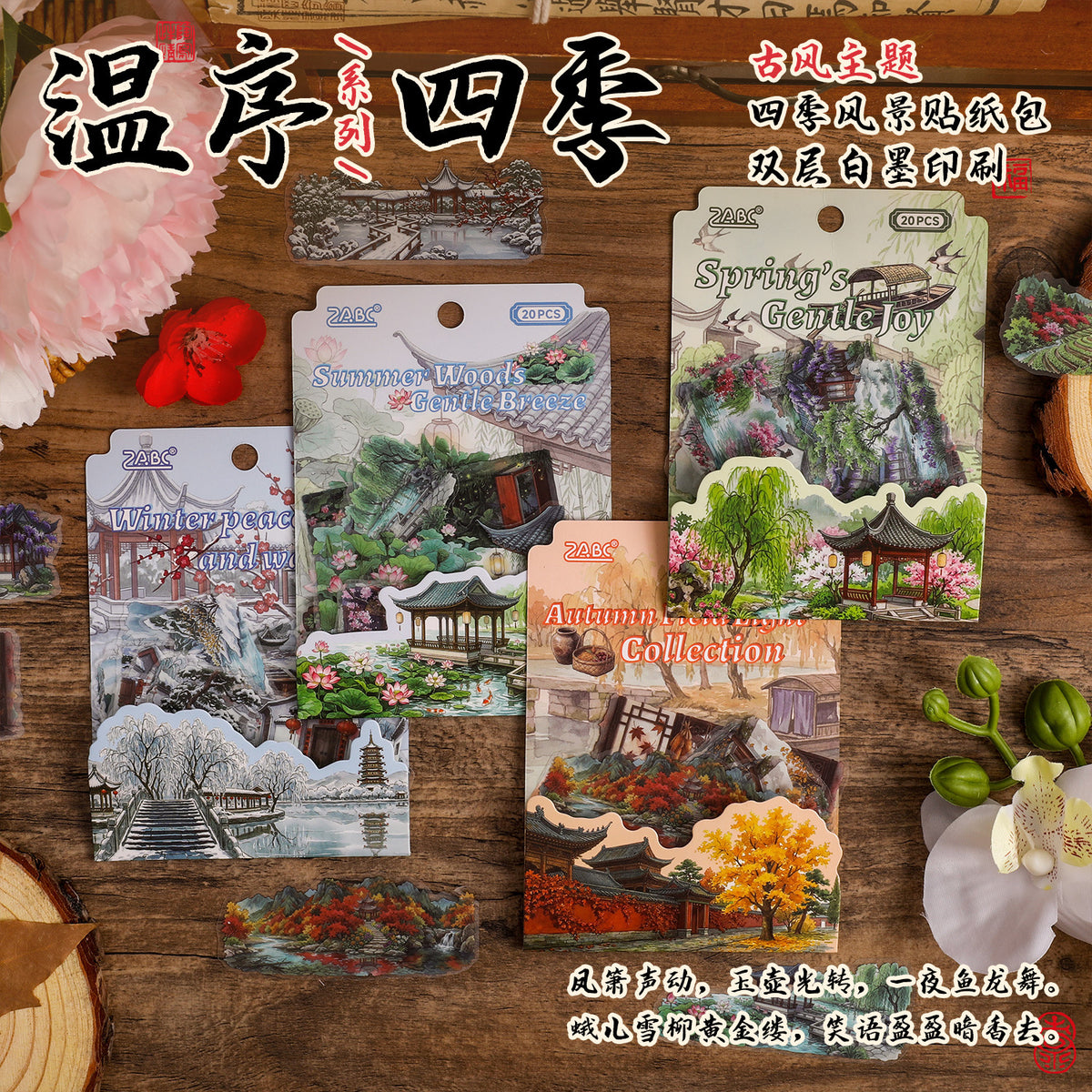 Season view sticker pack 20pcs