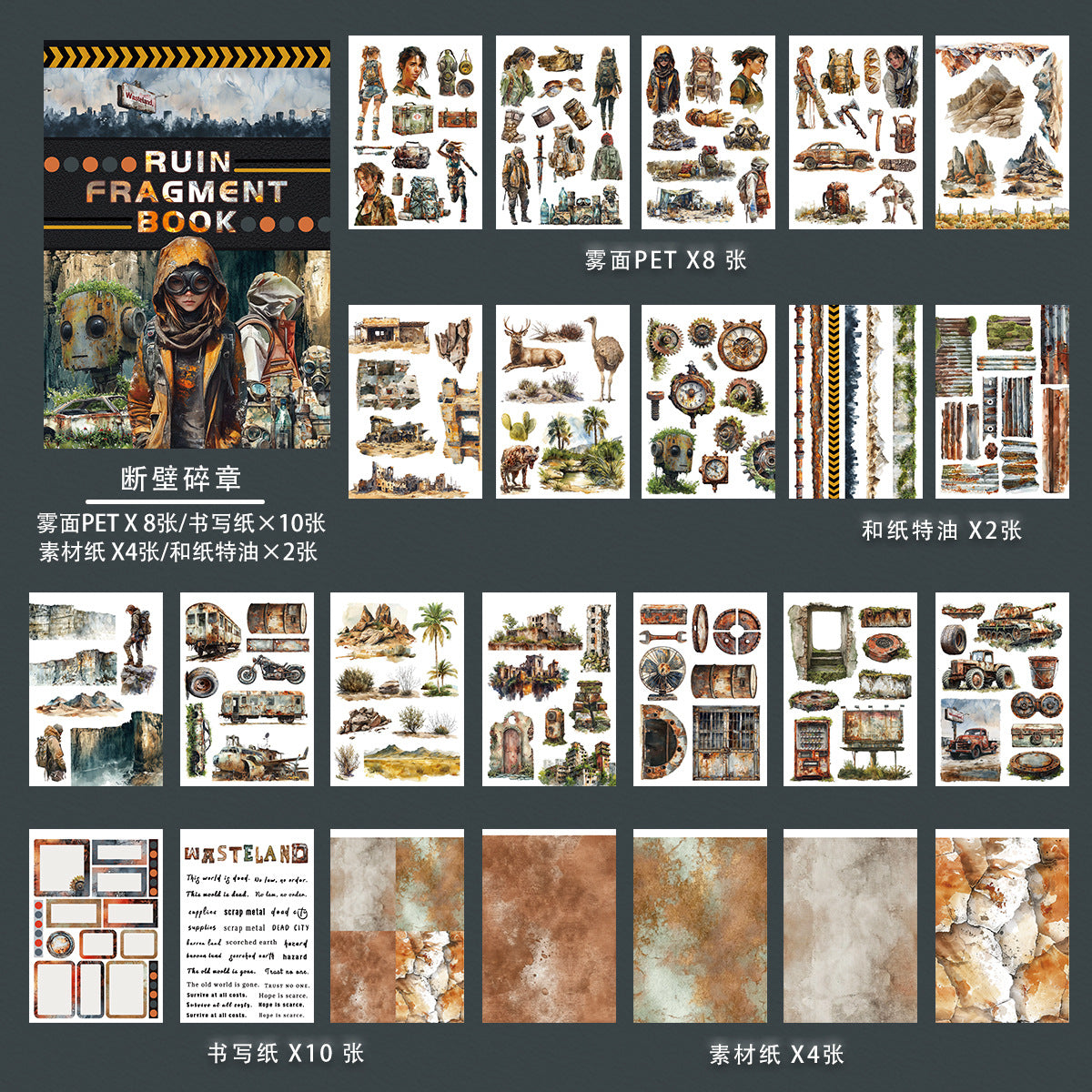20pages A5 szie ruin fragment sticker book（TZB26082410）