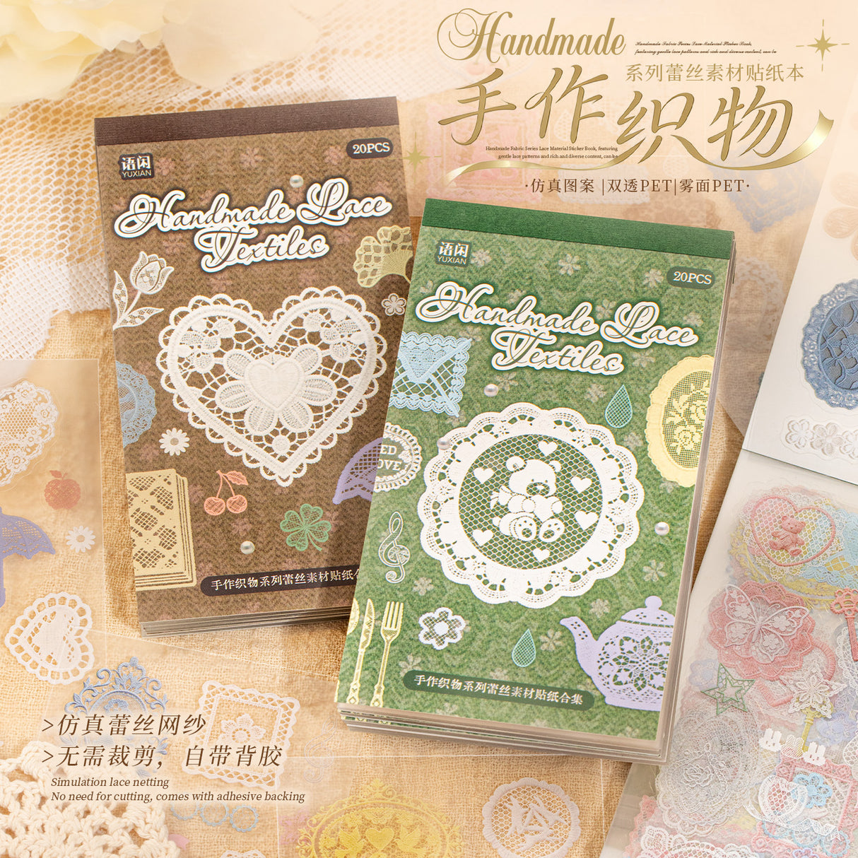 20sheets lace sticker book(TZB26071210)