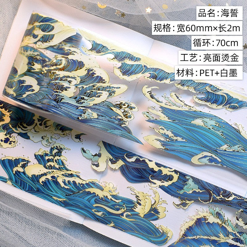 1 roll sea wave PET-tape(T26072006)