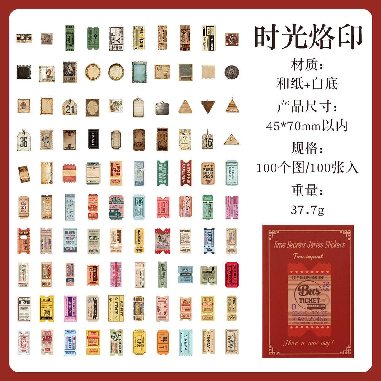 100pcs vintage sticker pack（S26052602）
