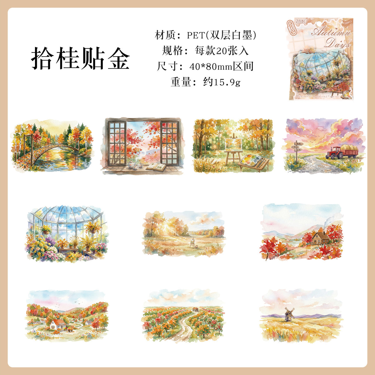 Season landscape sticker 20pcs
