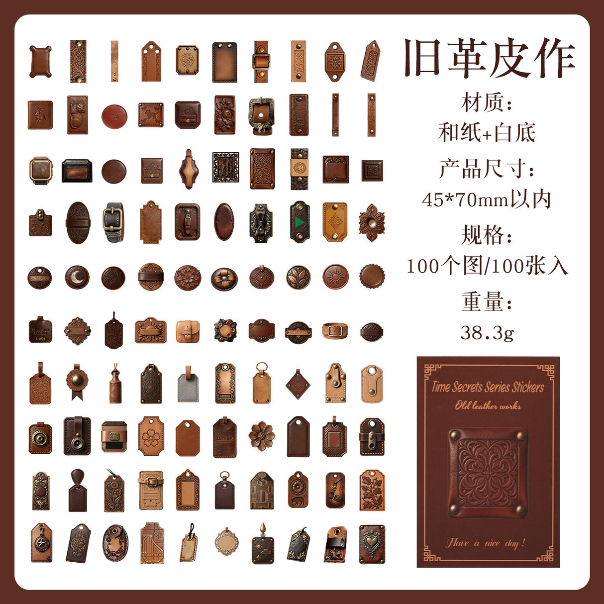 100pcs vintage sticker pack（S26052602）