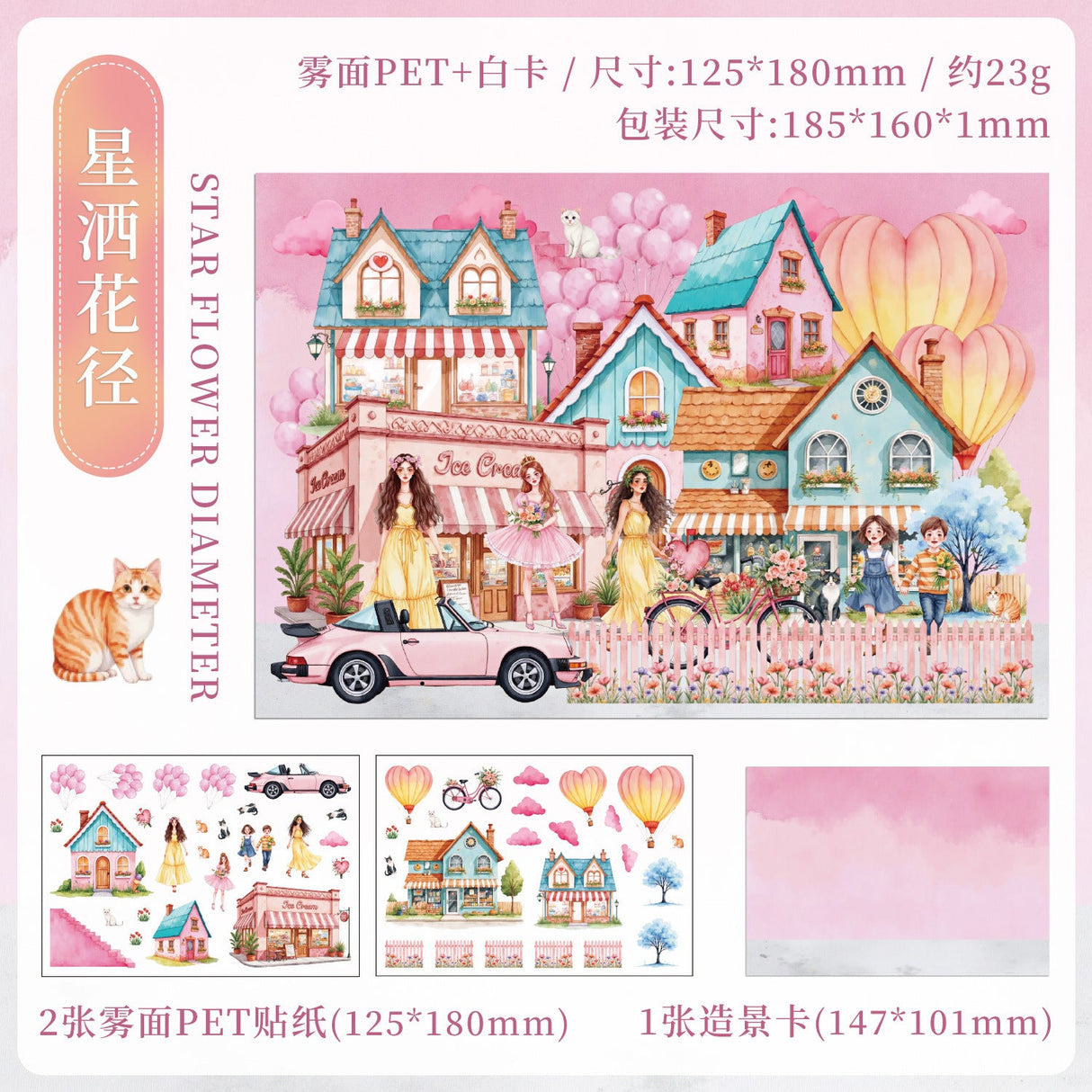 3pcs scenery sticker pack (S25112702)