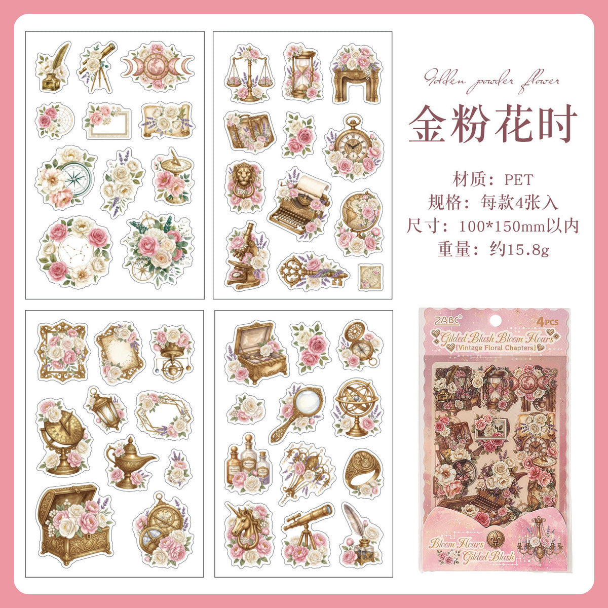 4sheets flower sticker pack(S26090302)