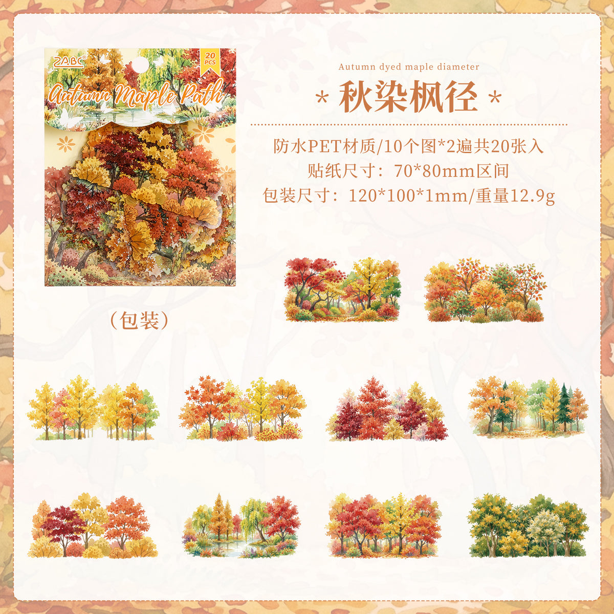 Forest season sticker 20pcs