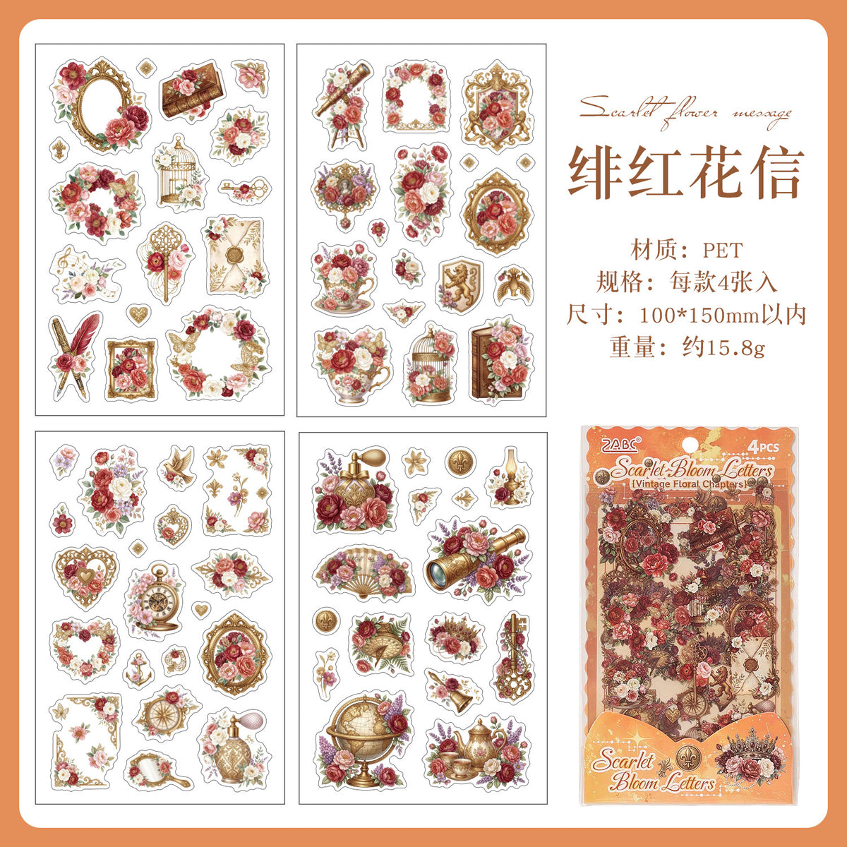 4sheets flower sticker pack(S26090302)