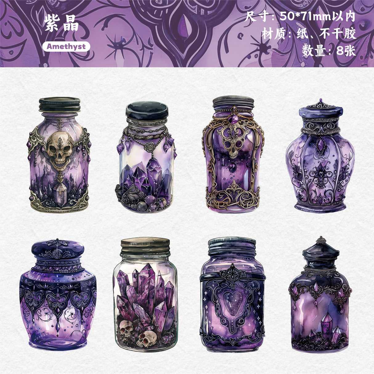 8pcs gothic bottles sticker pack (S25112402)