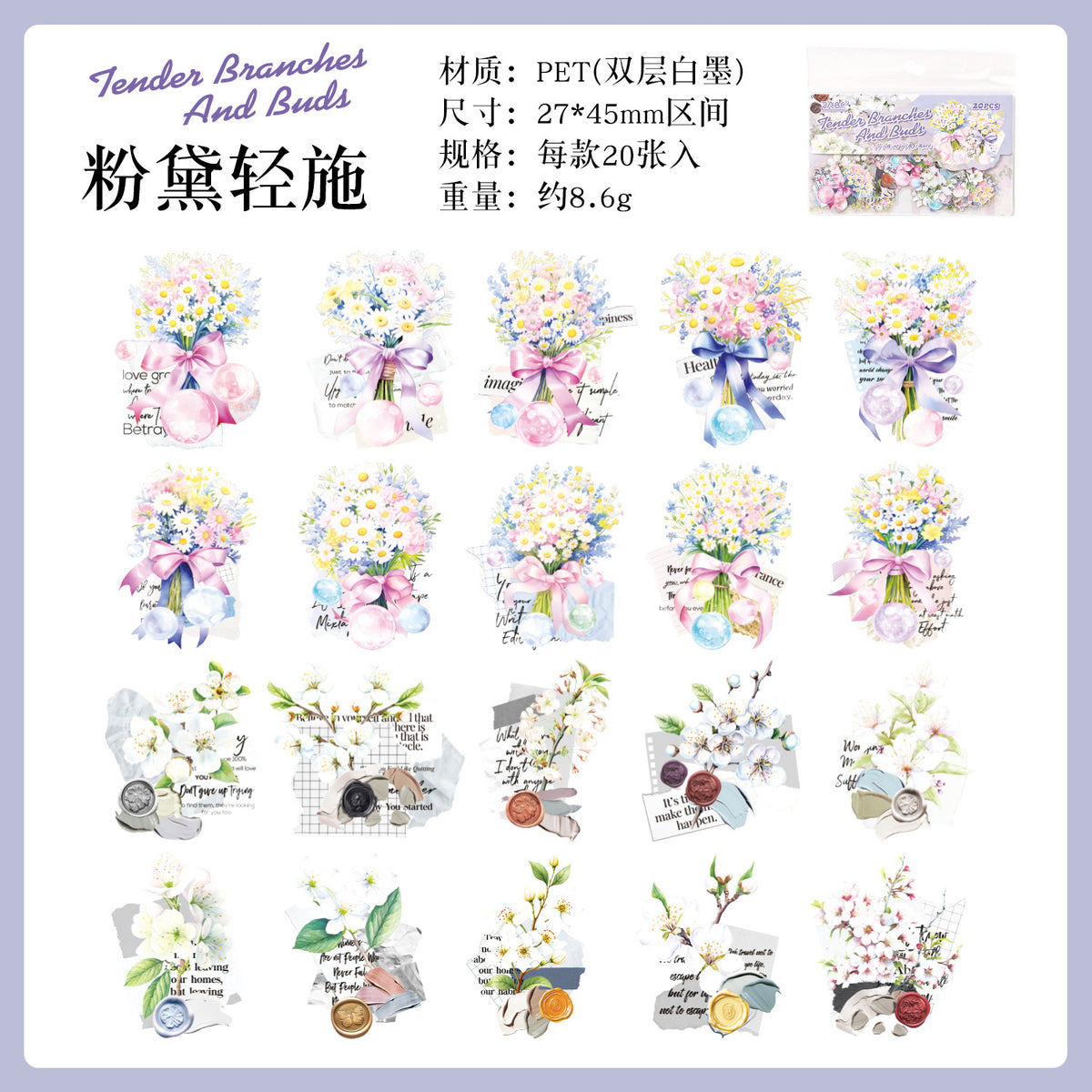 Flower 20pcs sticker pack