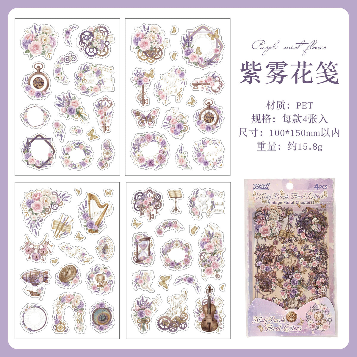 4sheets flower sticker pack(S26090302)
