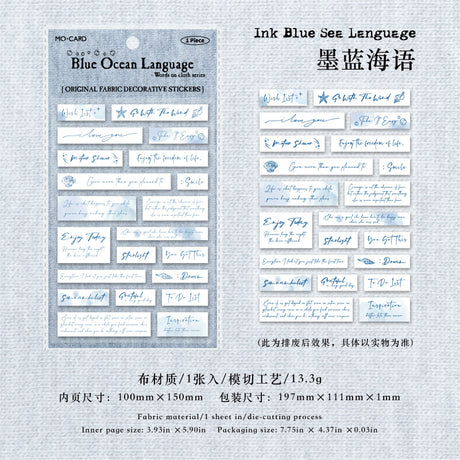 1sheet cloth words sticker pack (S25062509)