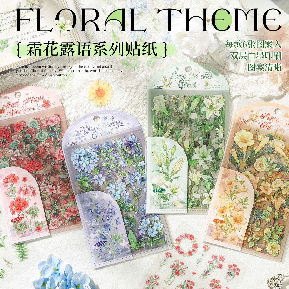 6 sheets floral sticker pack(S26071902)
