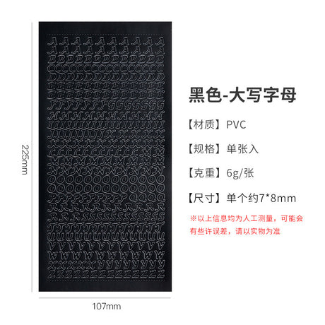 1pc word number sticker pack (S25101601)