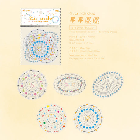 10pcs circle sticker pack(S26051103)