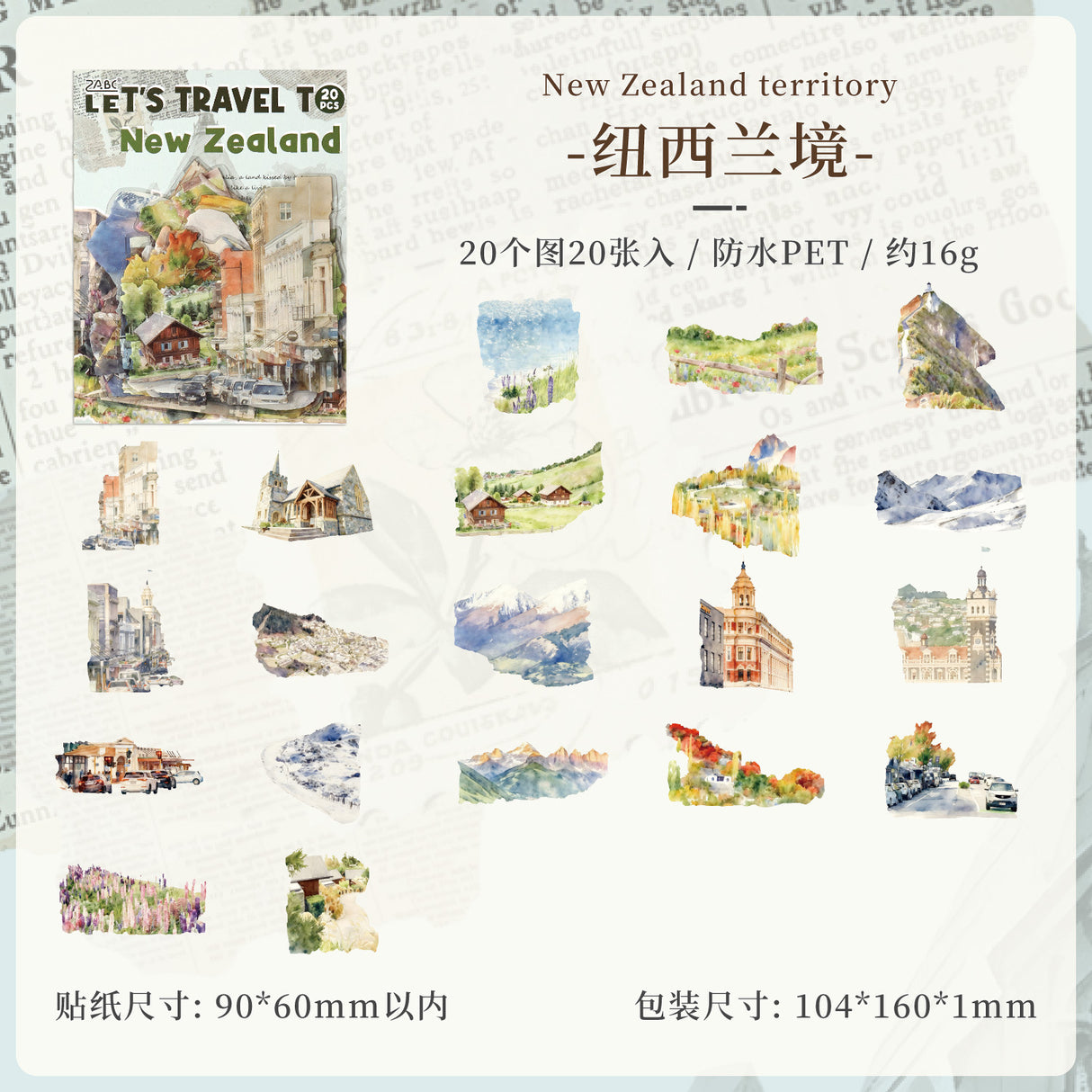 20pcs travel country sticker pack (S26032303)