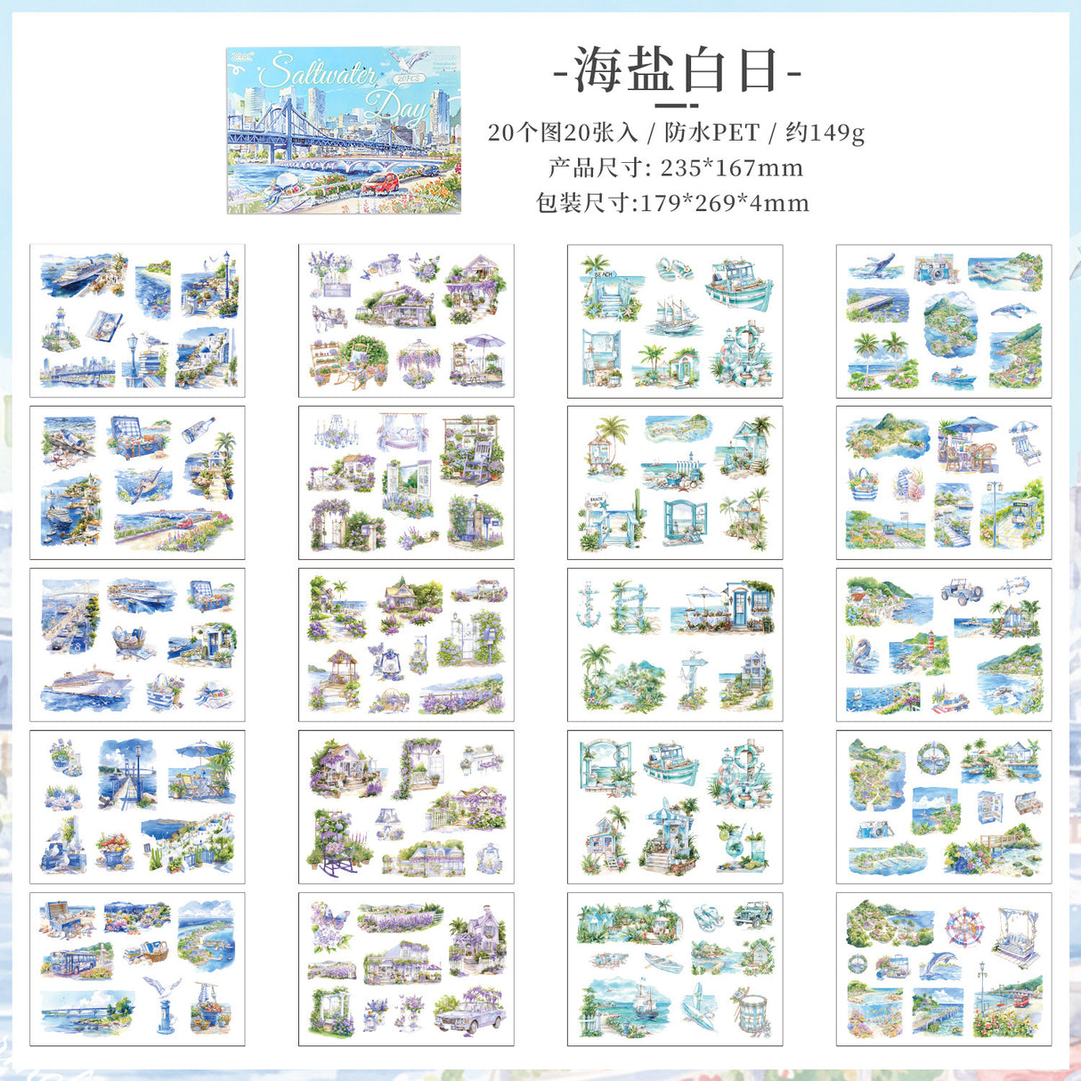 20sheets season landscape sticker book (TZB25101603)