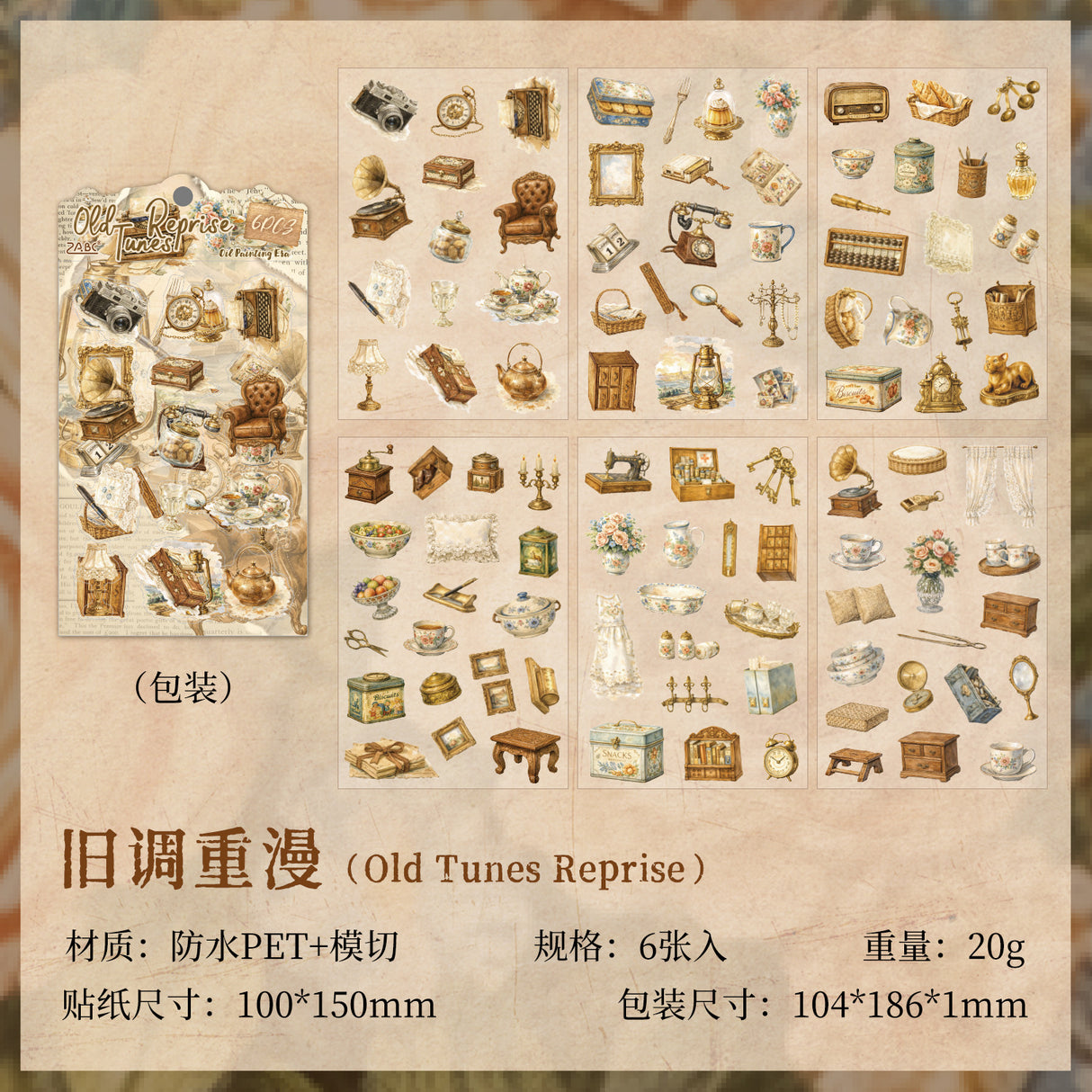 6 sheets vintage sticker pack（S26071903）