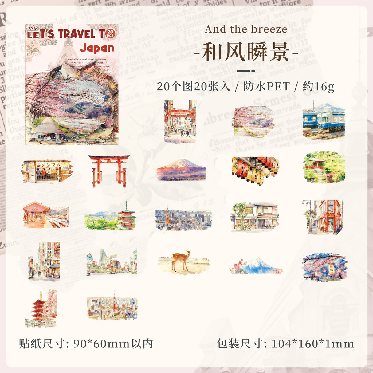20pcs travel country sticker pack (S26032303)