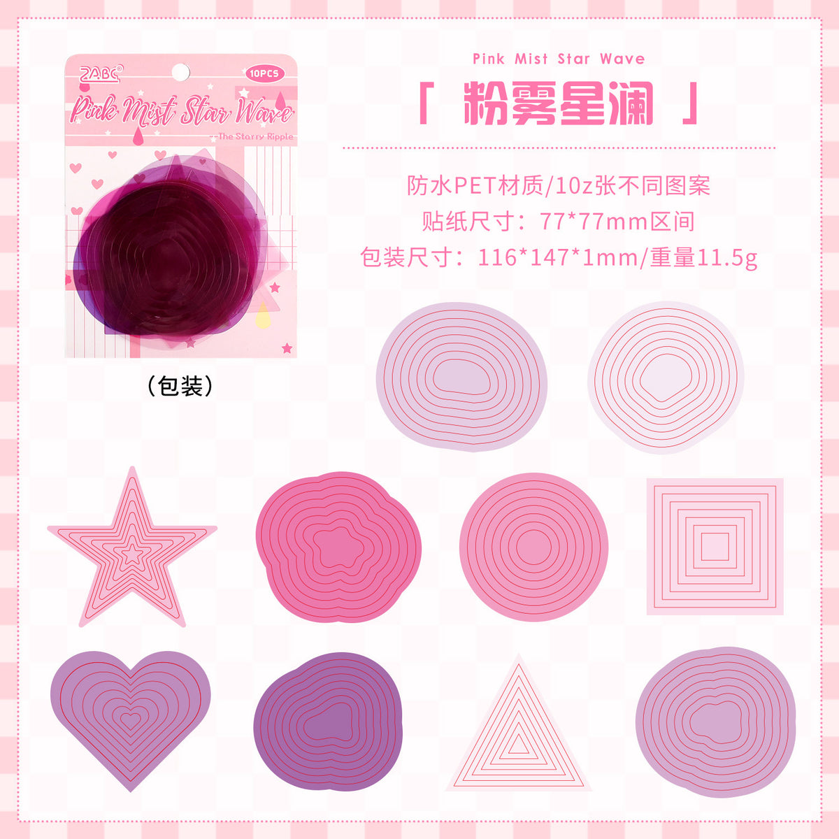 10sheets frame sticker pack(S26090303)
