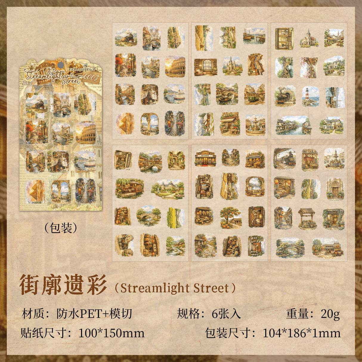 6 sheets vintage sticker pack（S26071903）