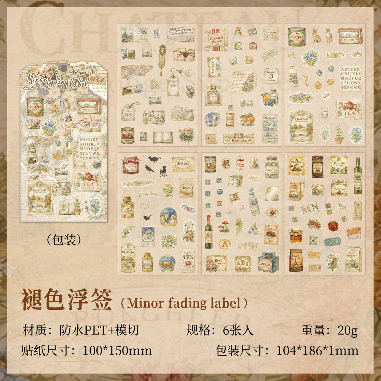 6 sheets vintage sticker pack（S26071903）