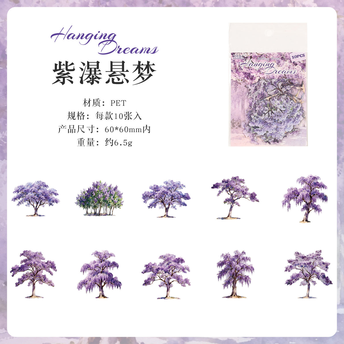 Tree sticker pack 10pcs