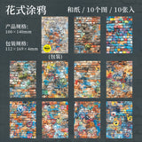 10pcs the art of brick walls washi-sticker pack (S25053006)