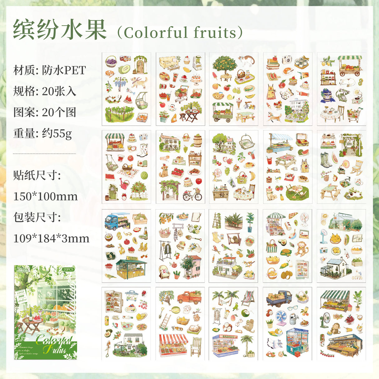 20pcs delicious food PET-sticker book (TZB25102104)
