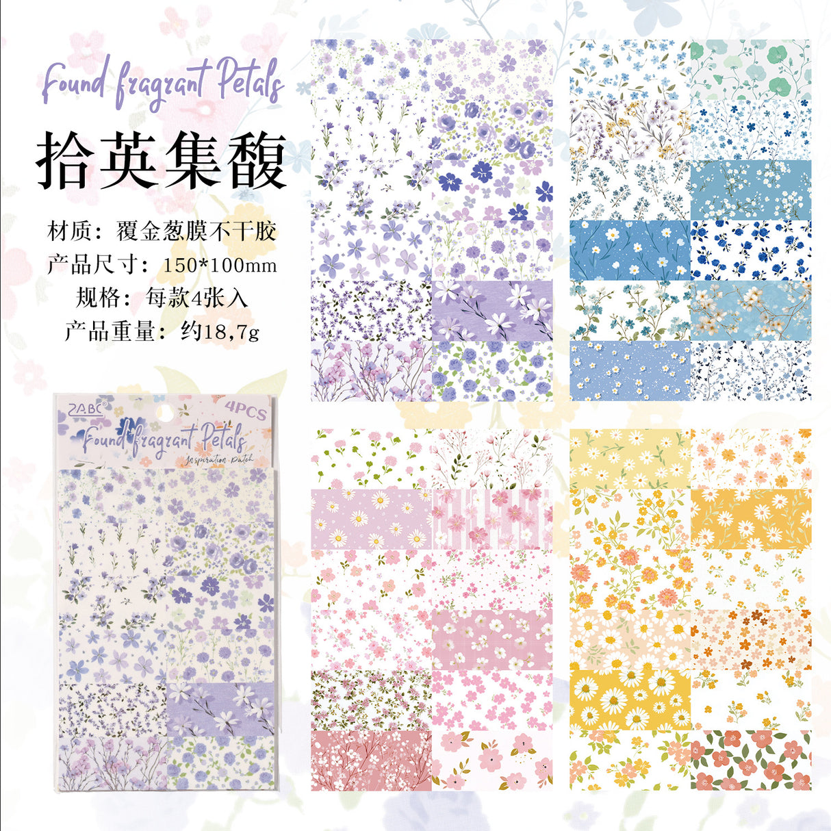 4 sheets floral sticker pack(P26071904)