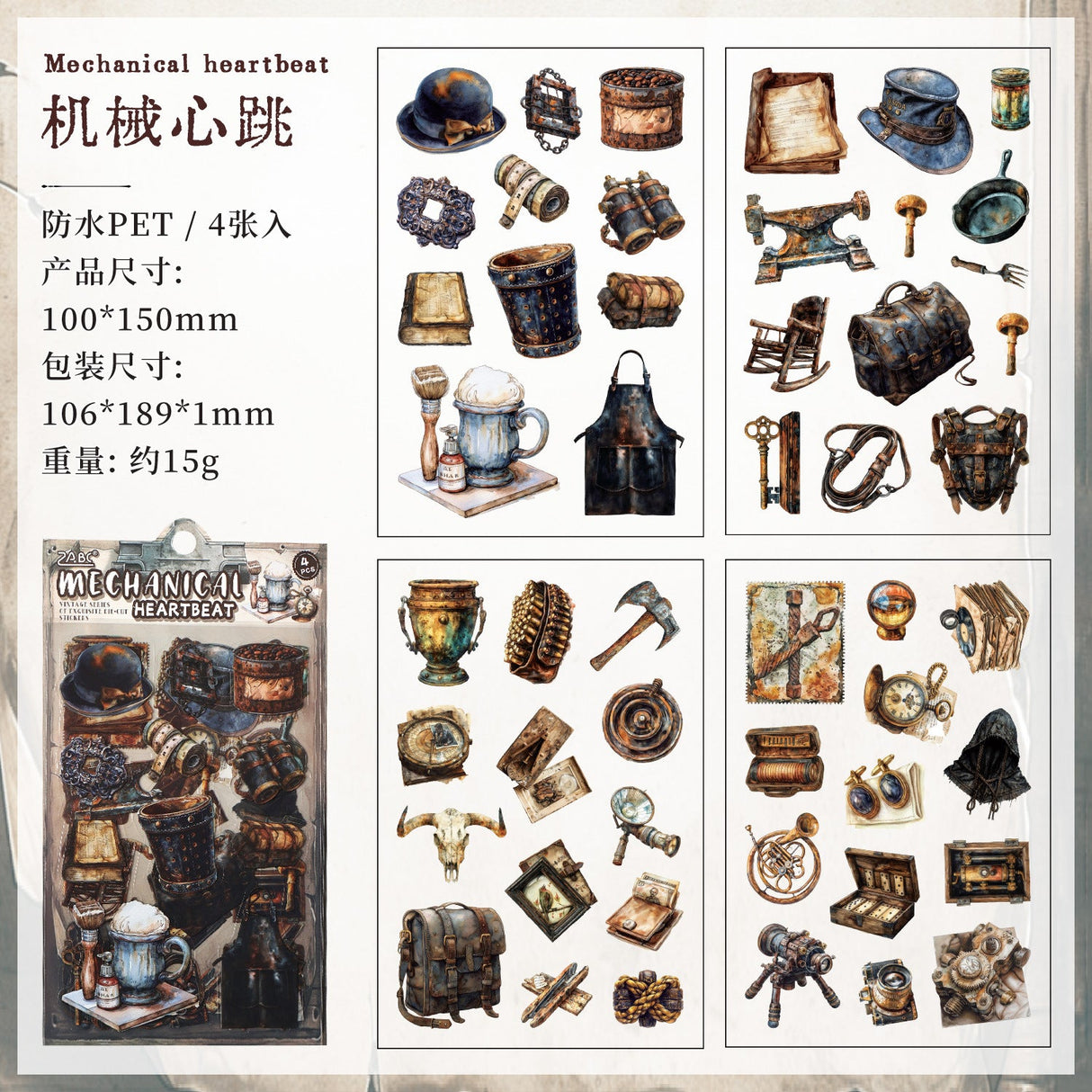4pcs vintage sticker pack (S25111804)