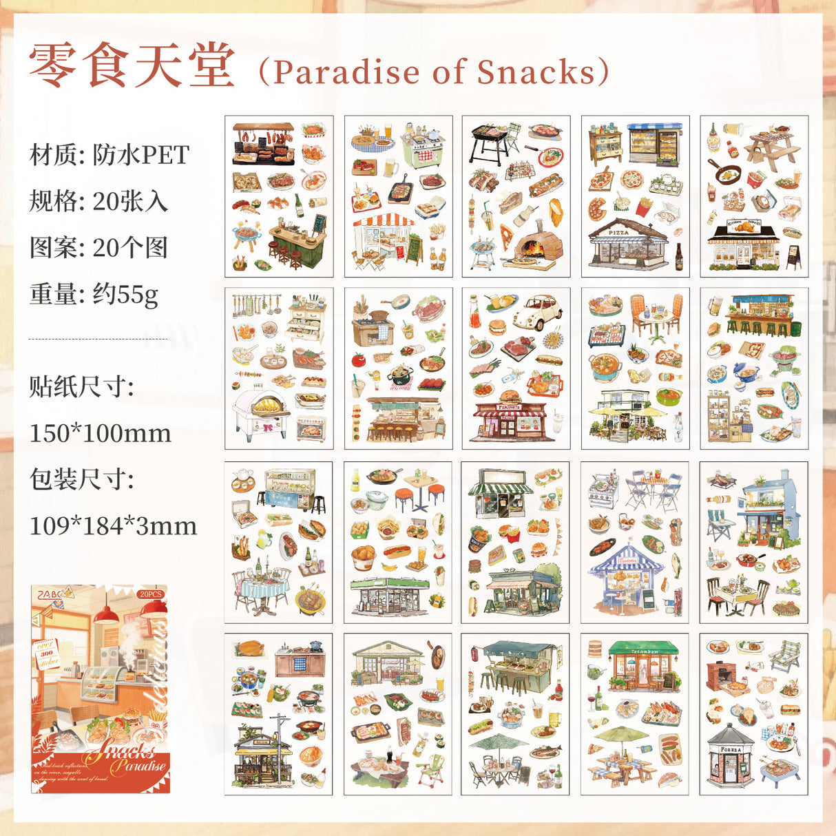 20pcs delicious food PET-sticker book (TZB25102104)