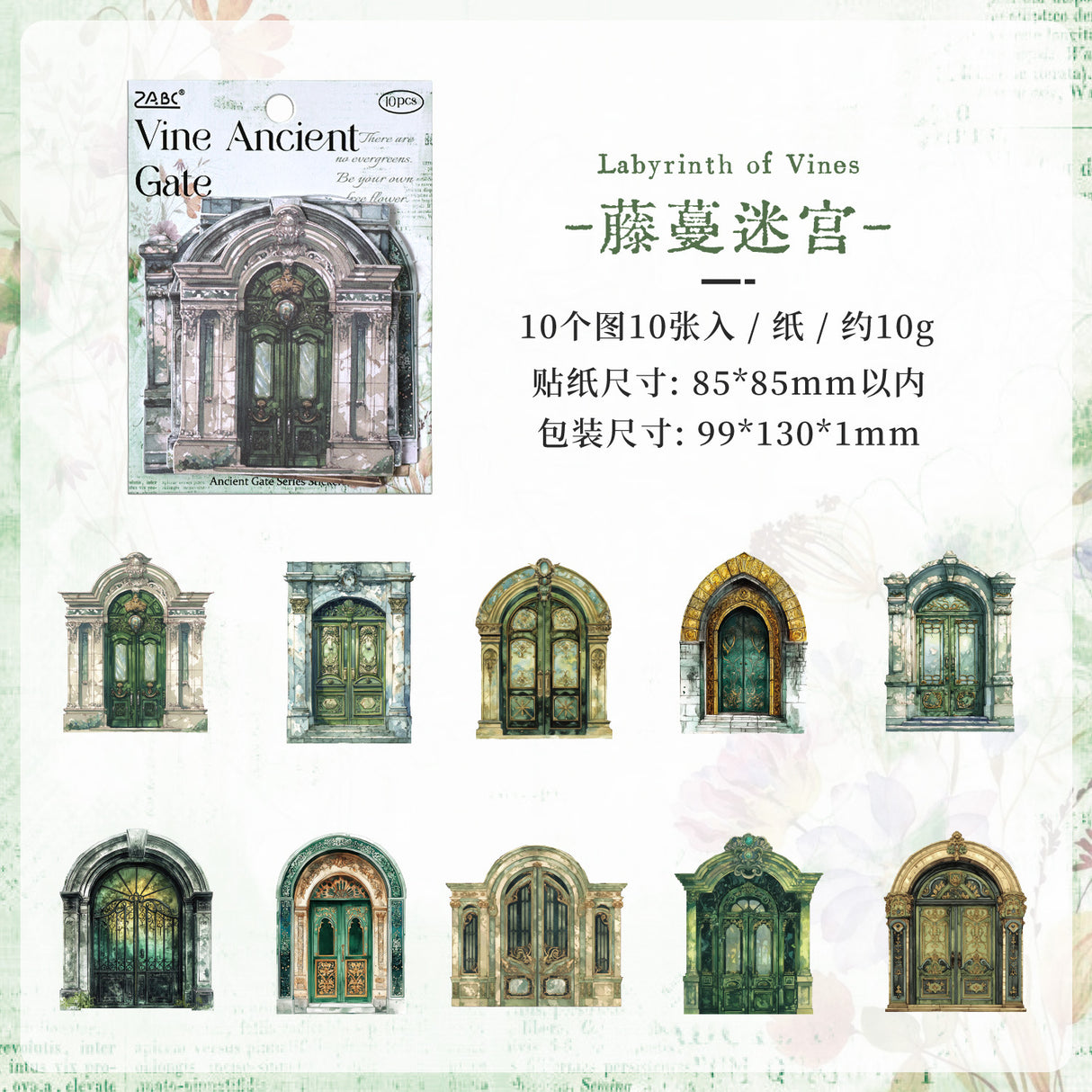 10pcs window sticker pack(S26040804)