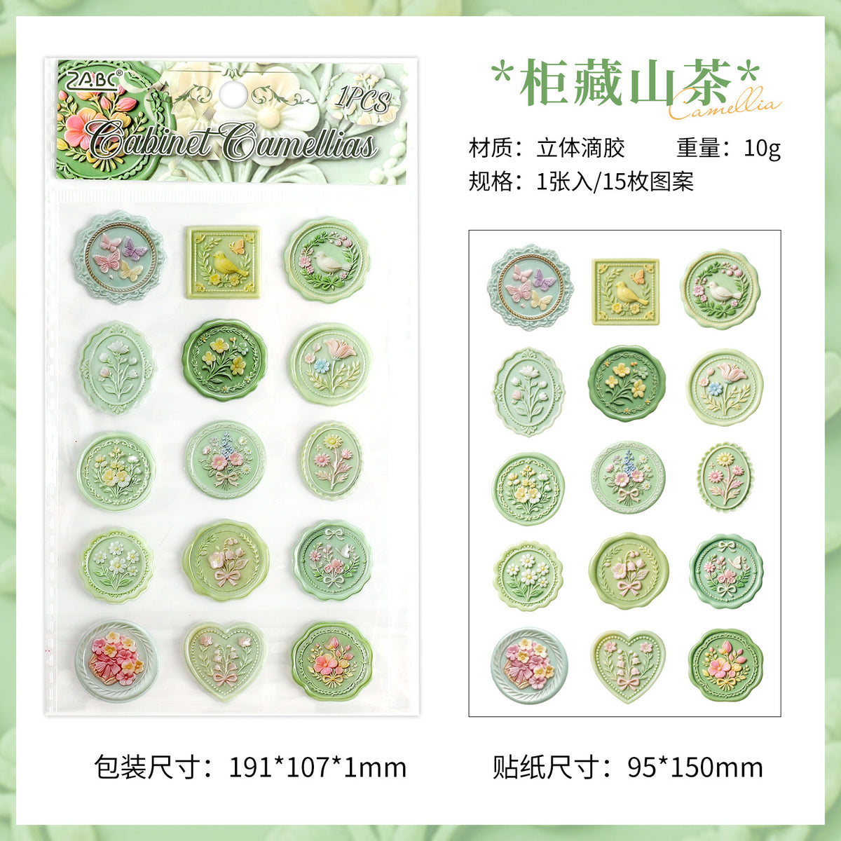 Seal wax sticker pack 15pcs