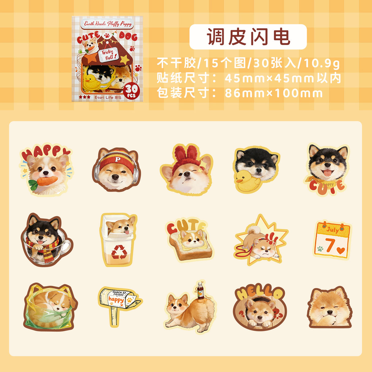 30pcs cute kitty doggy sticker pack (S26032304)