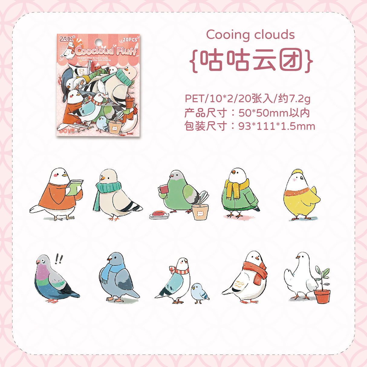 20pcs cute animals sticker pack (S25092804)