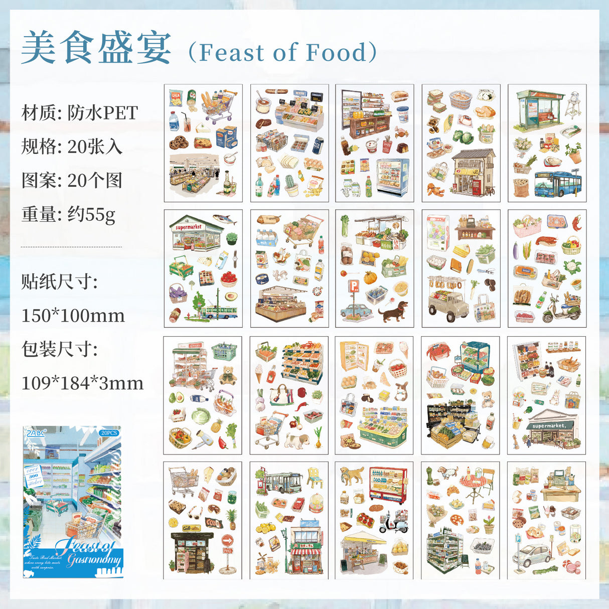 20pcs delicious food PET-sticker book (TZB25102104)