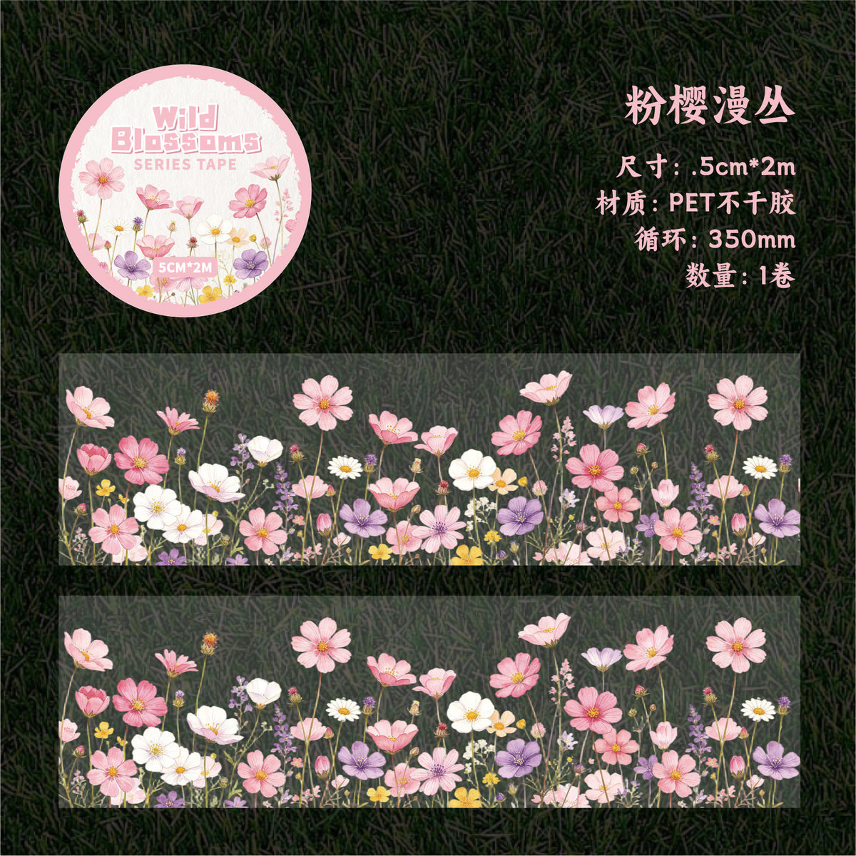 Flower PET-tape 1 roll